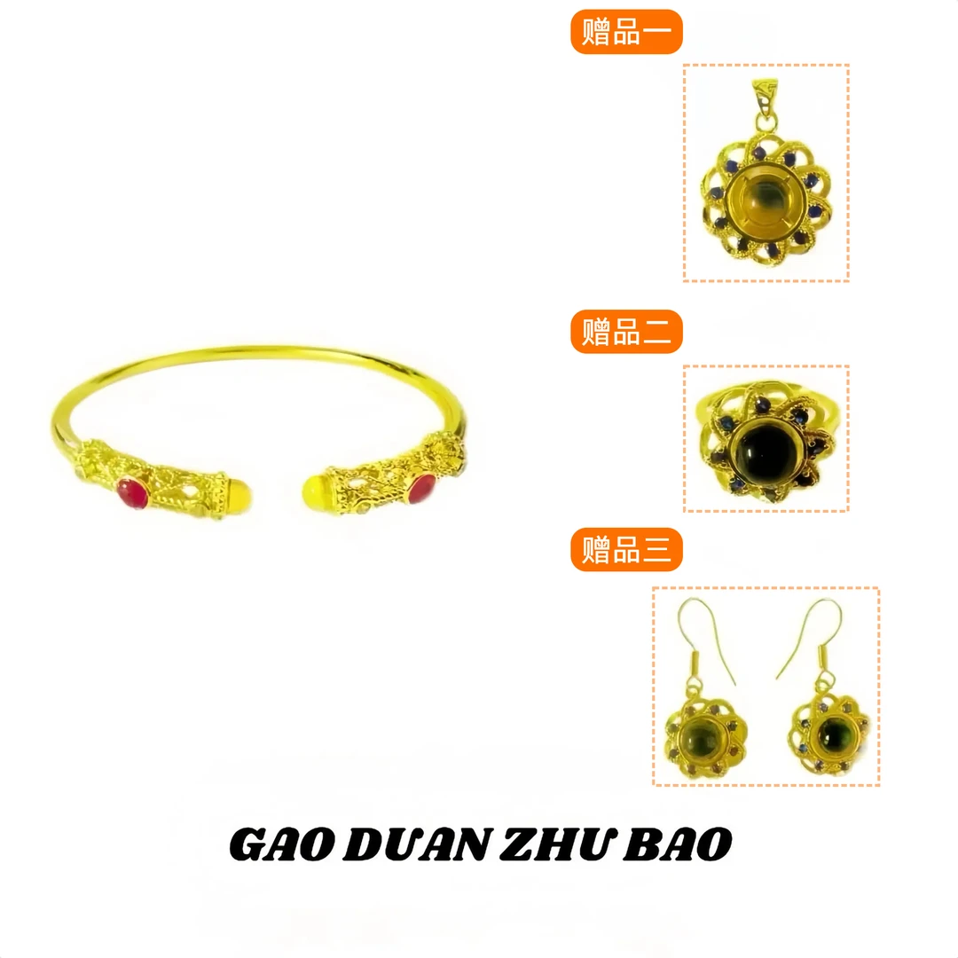 【小瑞】YHP002星光闪耀合金镶嵌蓝珀手镯（可开口）赠吊坠戒指耳坠