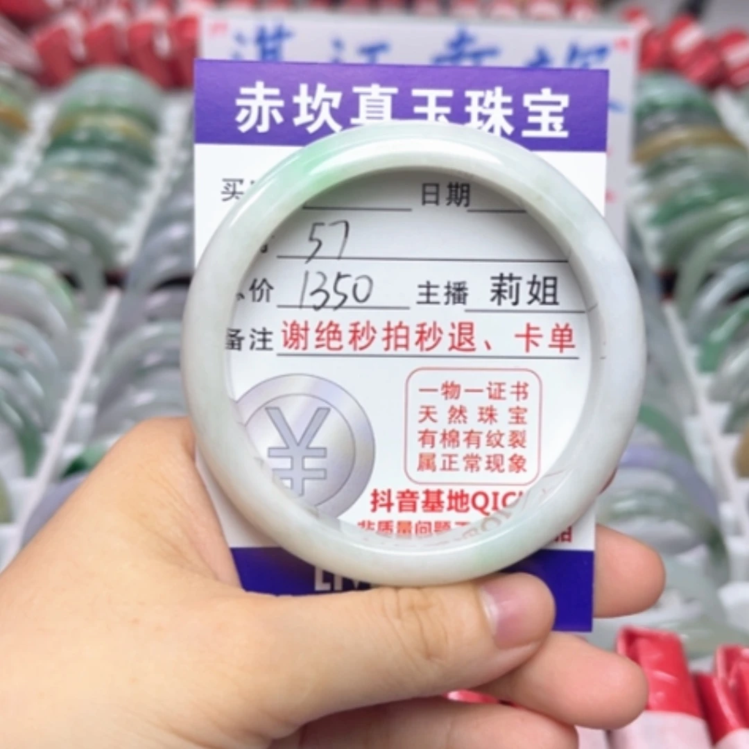 【闪购商品】未镶嵌手镯翡翠翡翠A货