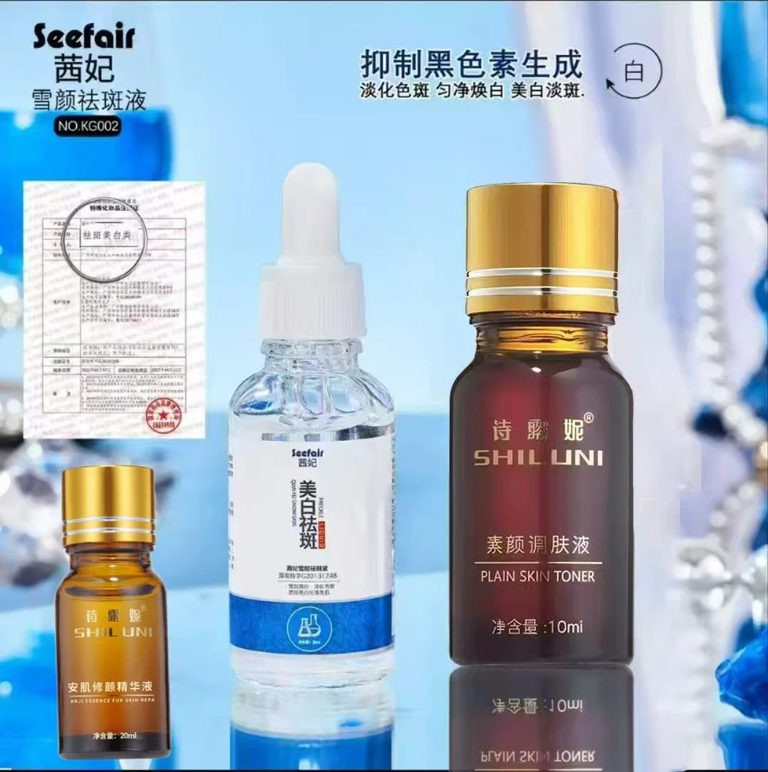 茜妃精华/素颜液/修复精华 三件 调肤 提亮肤色 淡化痘印