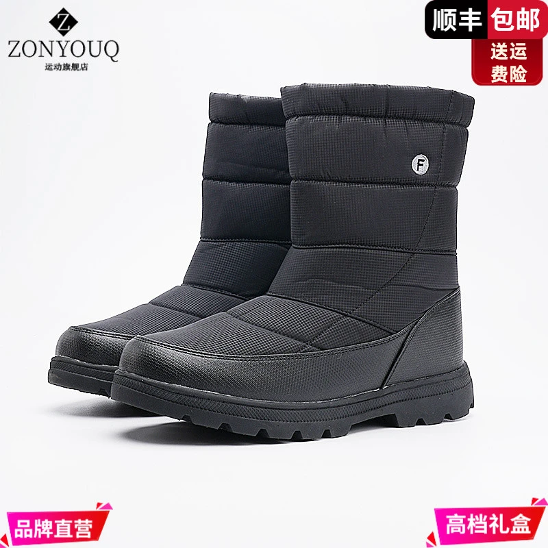 ZONYOUQ冬季厚底防水雪地靴大码男女加绒厚棉鞋保暖中筒靴子