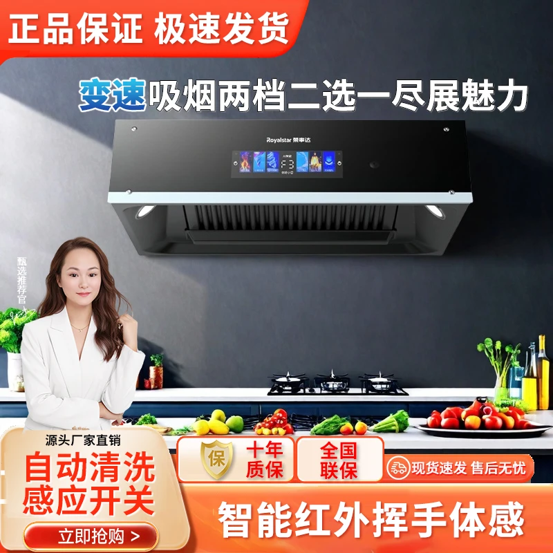 惠普好太太大吸力抽油烟机家用厨房中式老式自动清洗脱排小智吸油