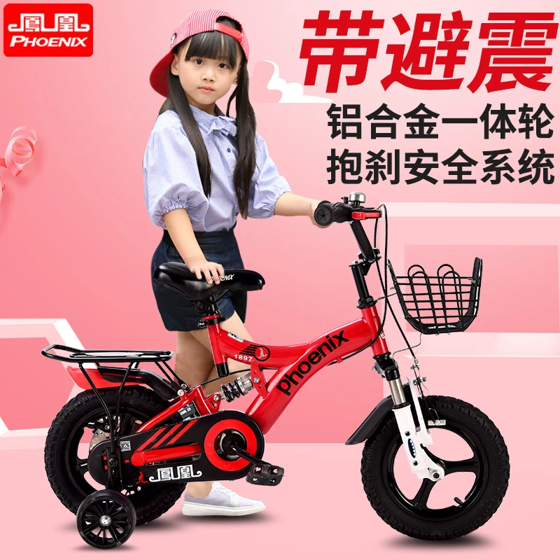 凤凰儿童自行车男孩女孩2-3-6-7-10岁小孩宝宝中大童脚踏单车