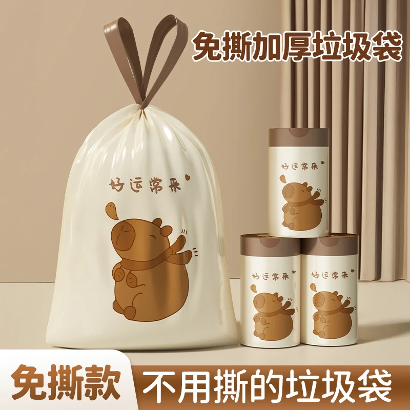 垃圾袋免撕抽绳家用塑料袋子加厚手提收口大号宿舍用学生垃圾袋