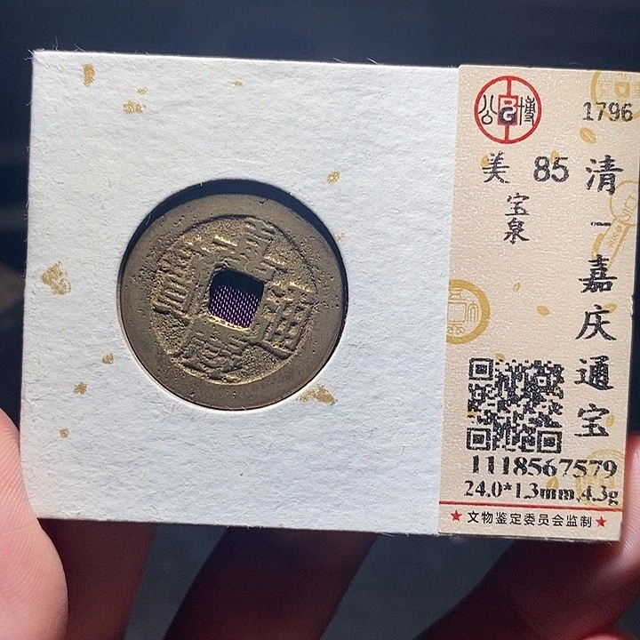 铜05恭喜发财恭喜发财大吉大利