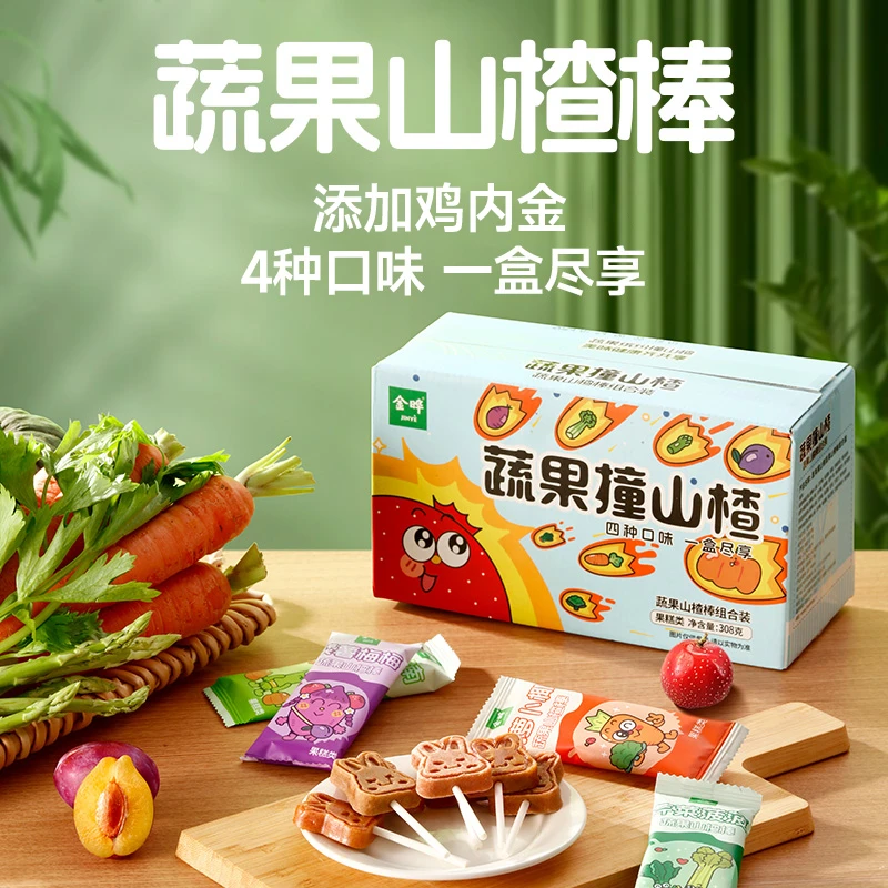 金晔蔬果撞山楂棒儿童鸡内金胡萝卜山楂零食32支独立包装308g整箱
