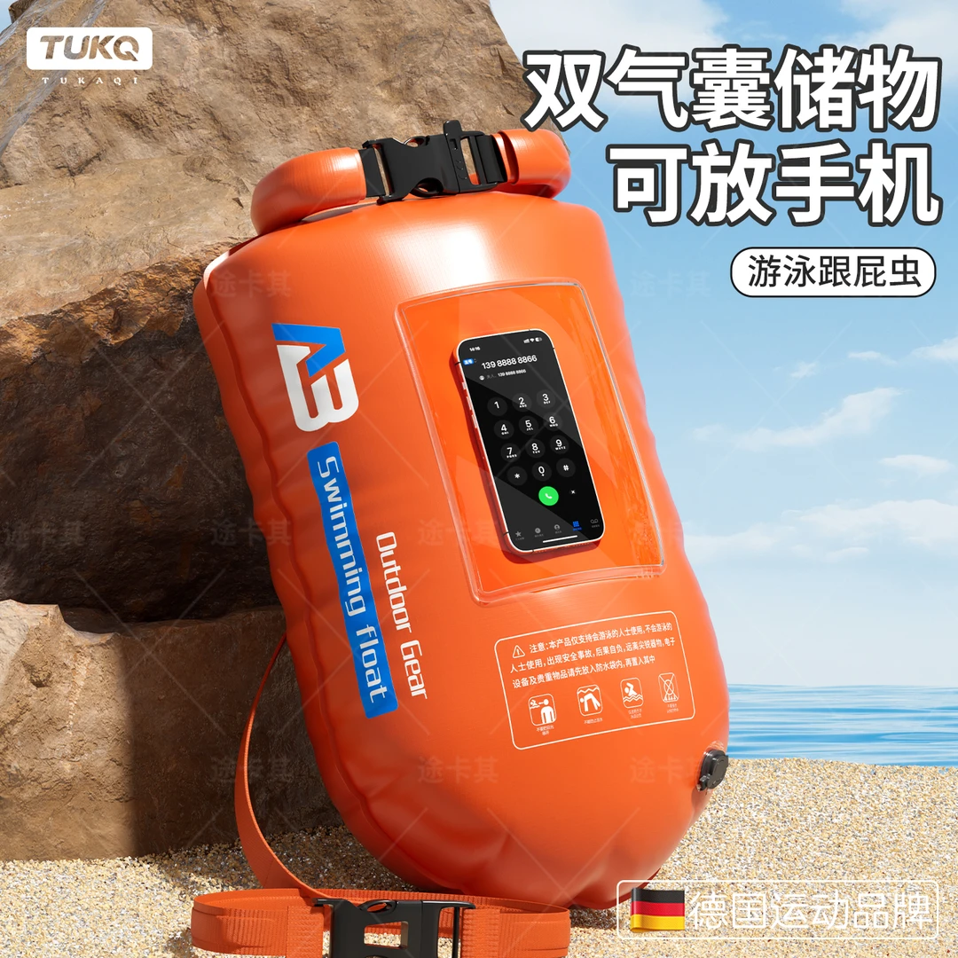 跟屁虫游泳成人专用双气囊可储物包放手机浮标神器安全户外漂浮球