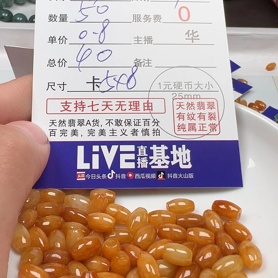 翡翠手链未镶嵌珍*货主老华