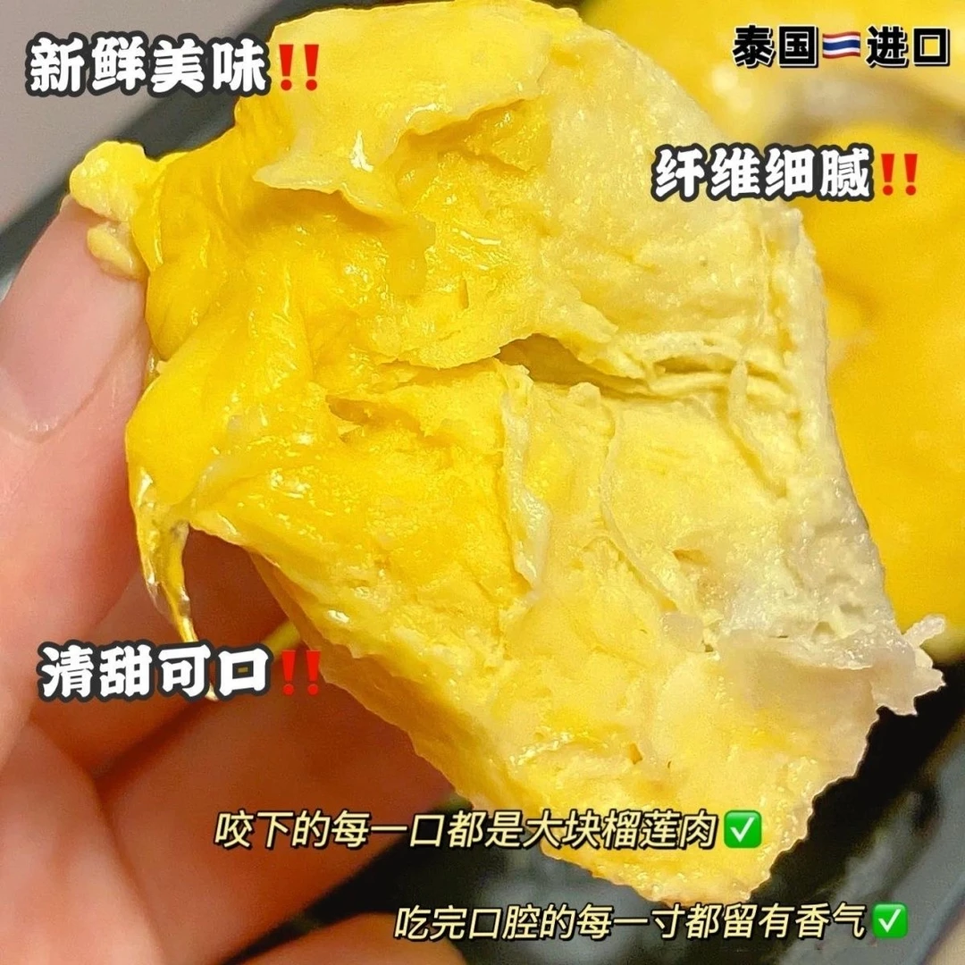 【顺丰包邮】泰国树熟金枕榴莲软糯丝滑整颗顺丰包邮生劈不赔9