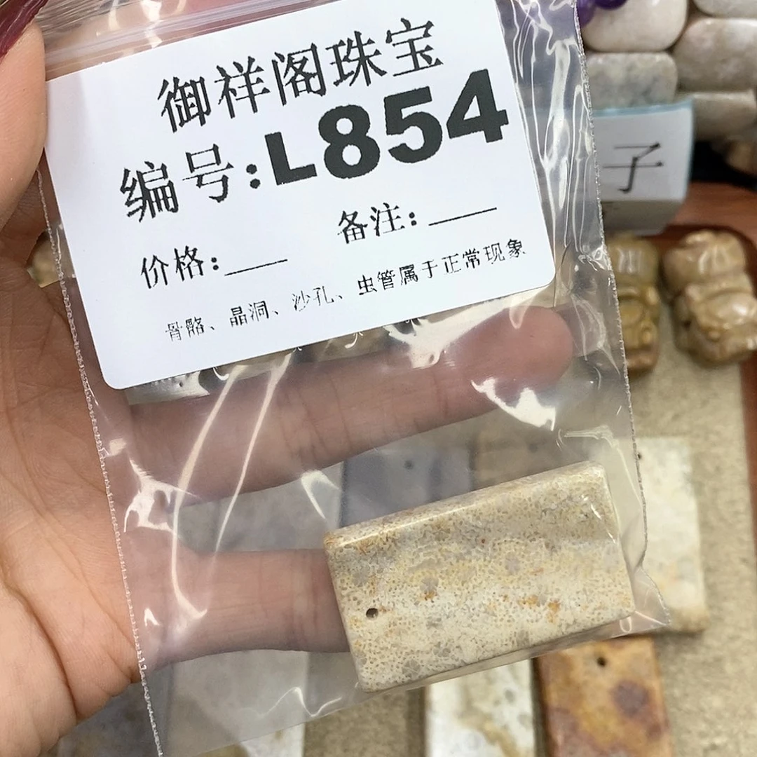 硅化珊瑚（珊瑚玉）L未镶嵌我****士