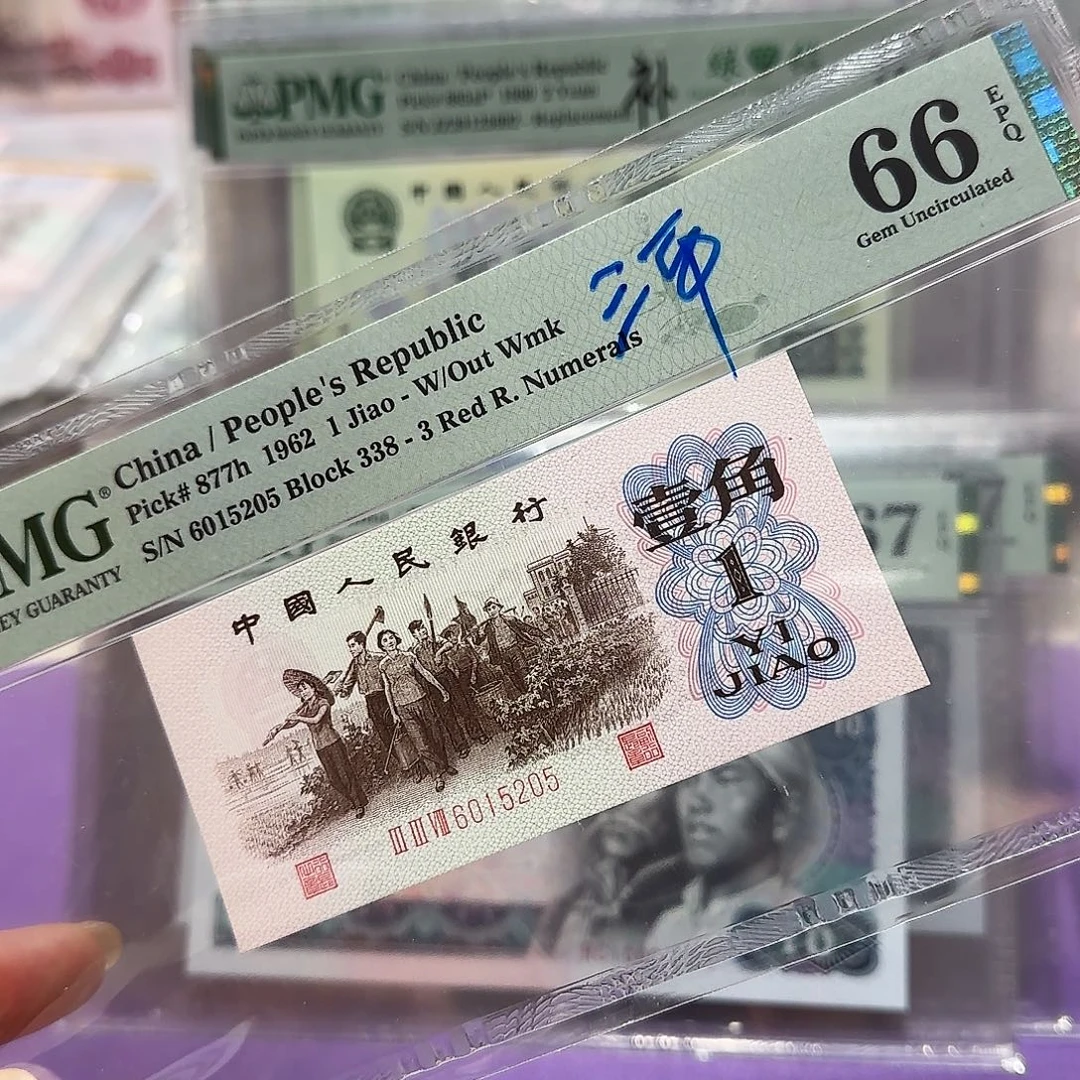 纸6015205。。红3平无3.4.7