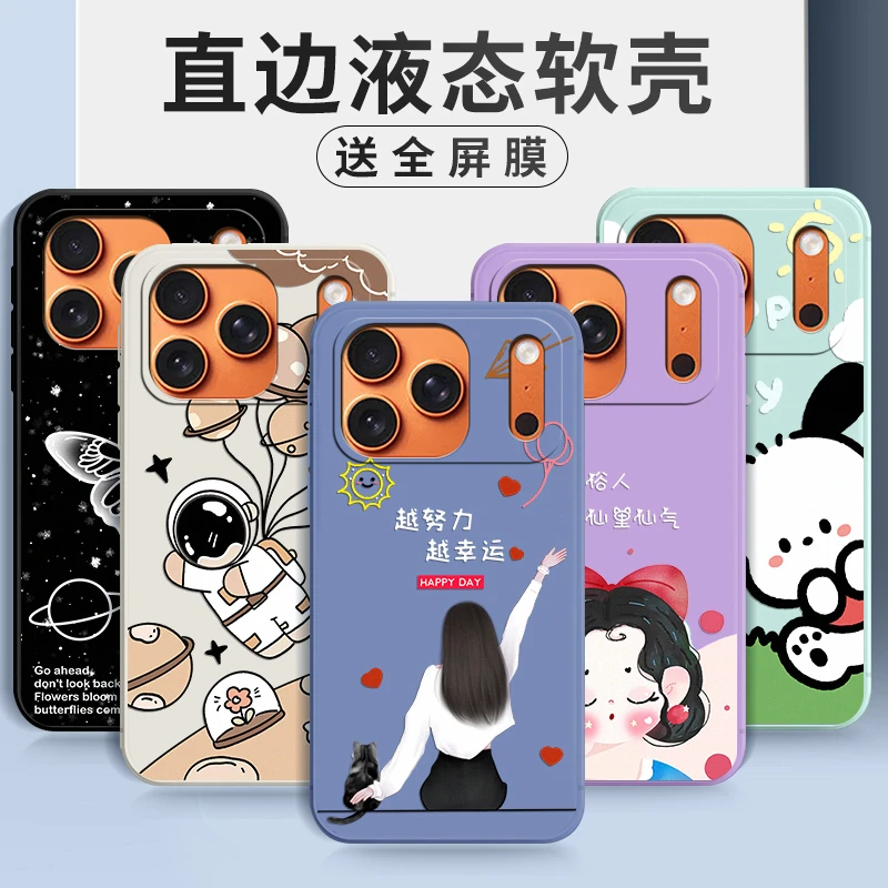 适用iphone17pro手机壳Iph0ne17pr0。保护套Ipone17pro卡通软硅胶