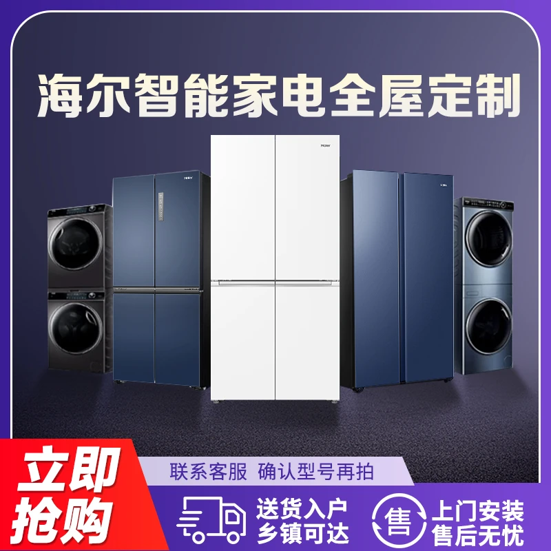 【国补专属】电冰箱双系统款店铺定制链接+拍完后联系客服备注型号