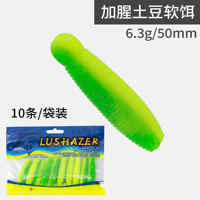 路亚假饵 土豆 10个+1个曲柄钩