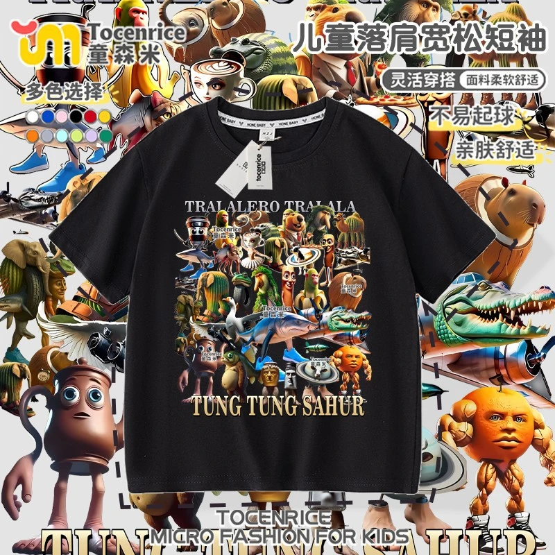 通通哥木棍人衣服儿童t恤抽象国外山海经短袖男童敖丙衣服儿童T恤