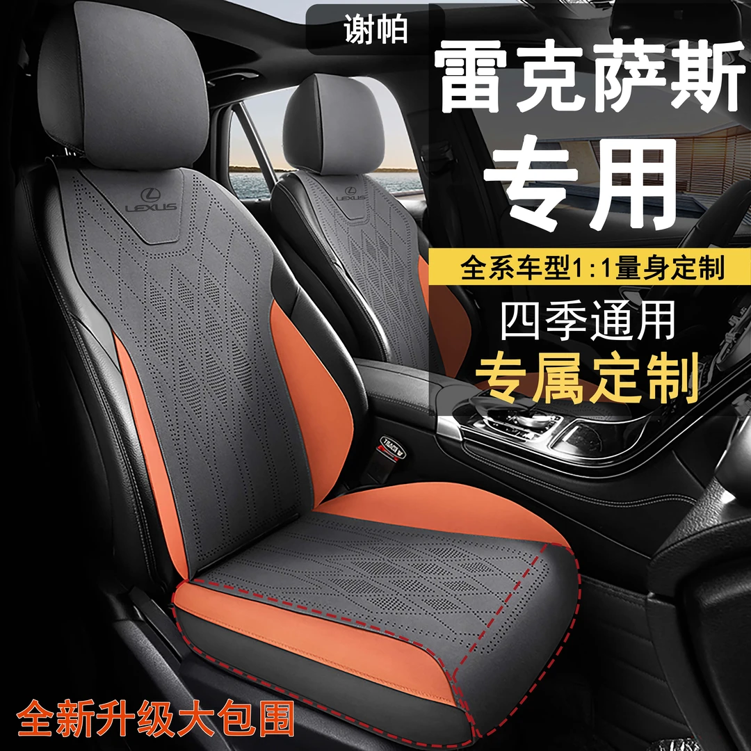 适用于雷克萨斯RX车座椅夏ES200 ES260 UX260h NX260翻毛皮坐垫