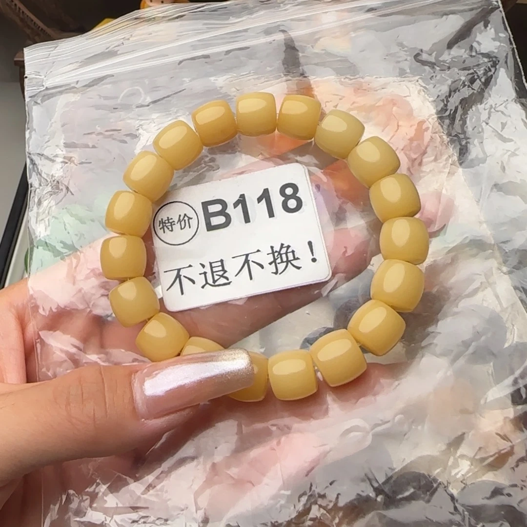 吊坠菩提根/象牙果18 微瑕 不退不换