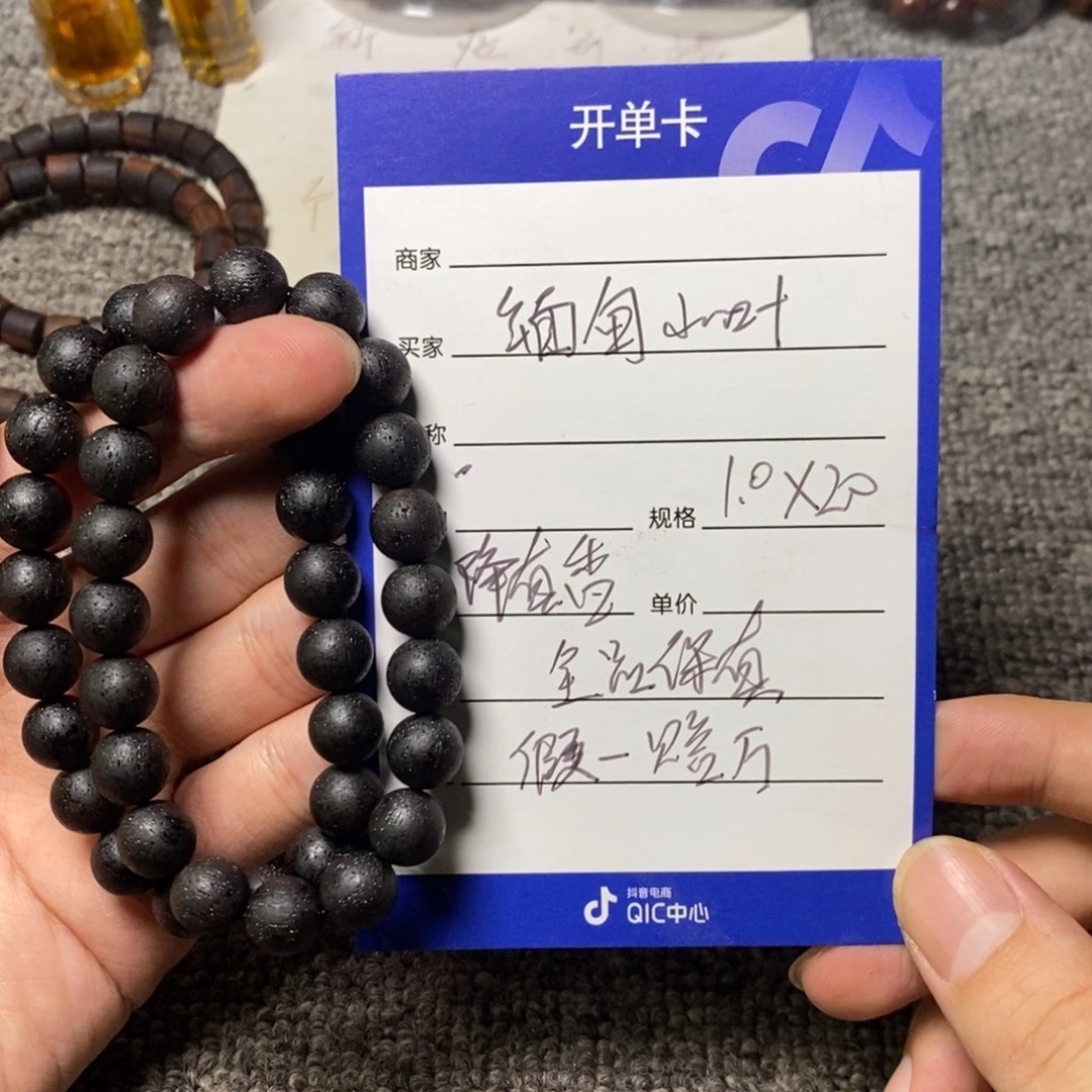 藤类1.0降真香圆珠
