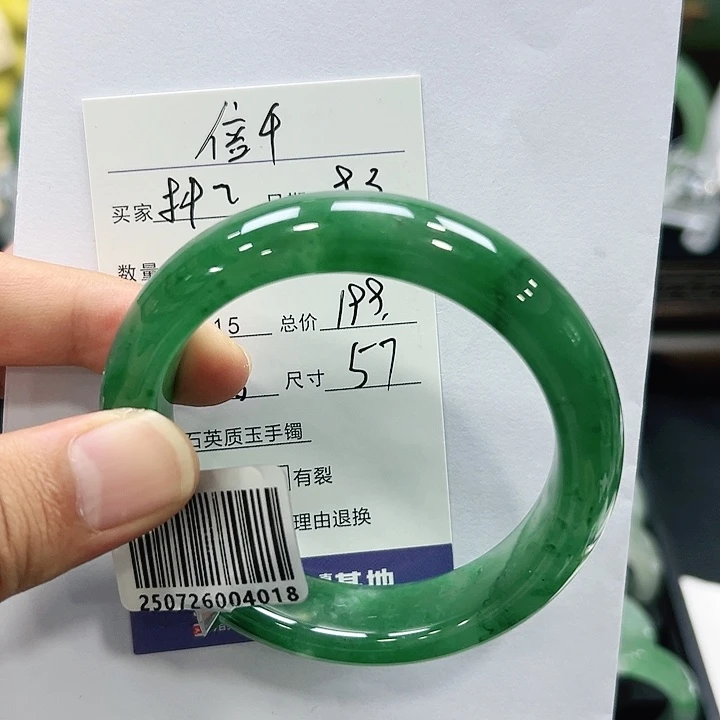 抖***1未镶嵌手镯石英质玉（非洲翠）