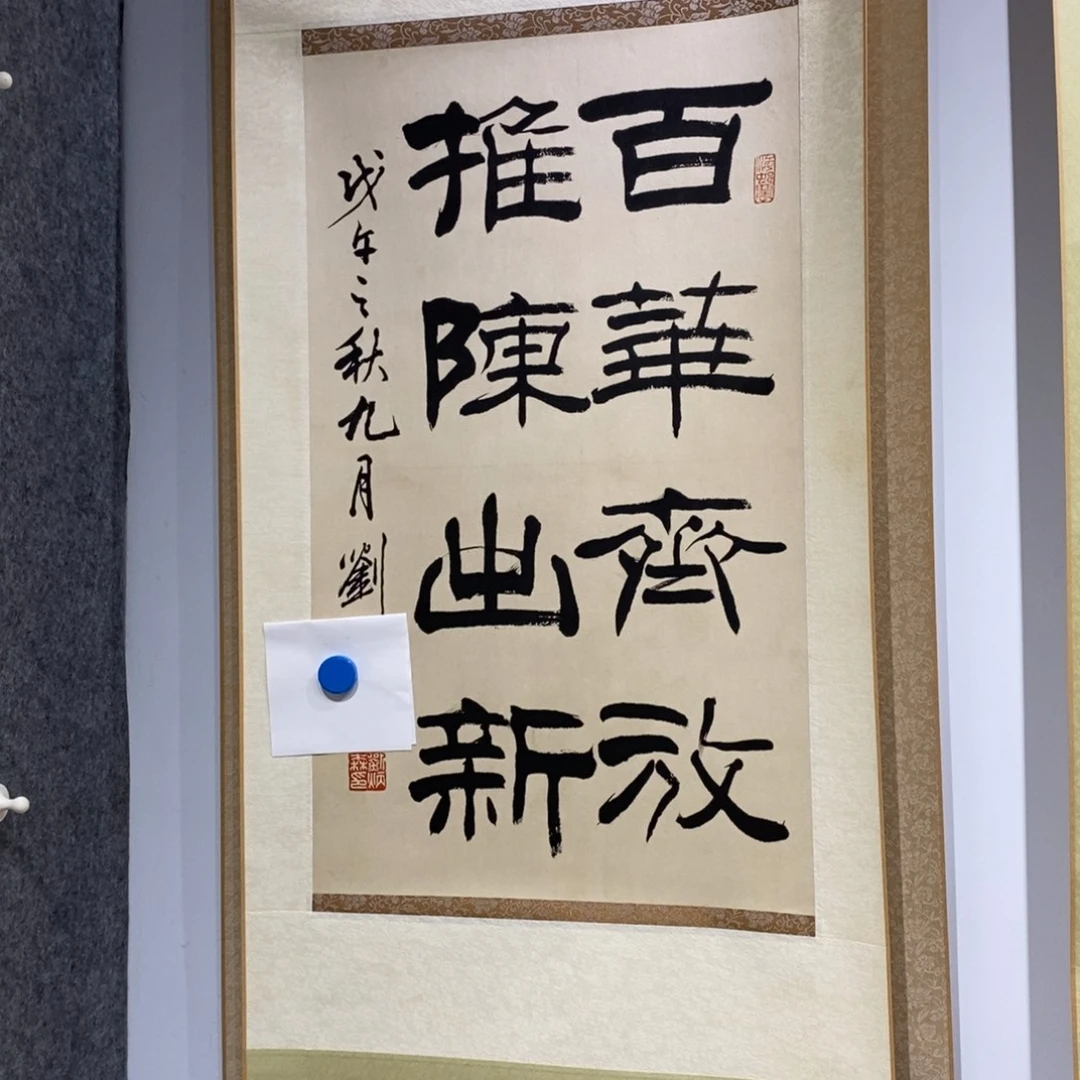艺***店书法11111111111111