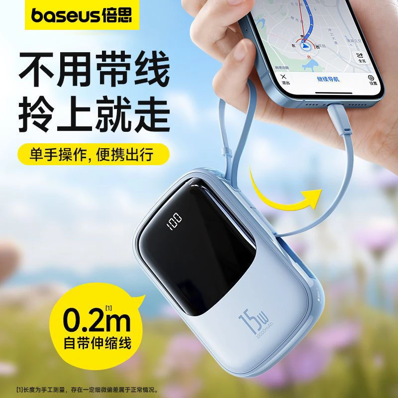 准新品 Baseus/倍思 Q电15W快充充电宝20000毫安手提式移动电源