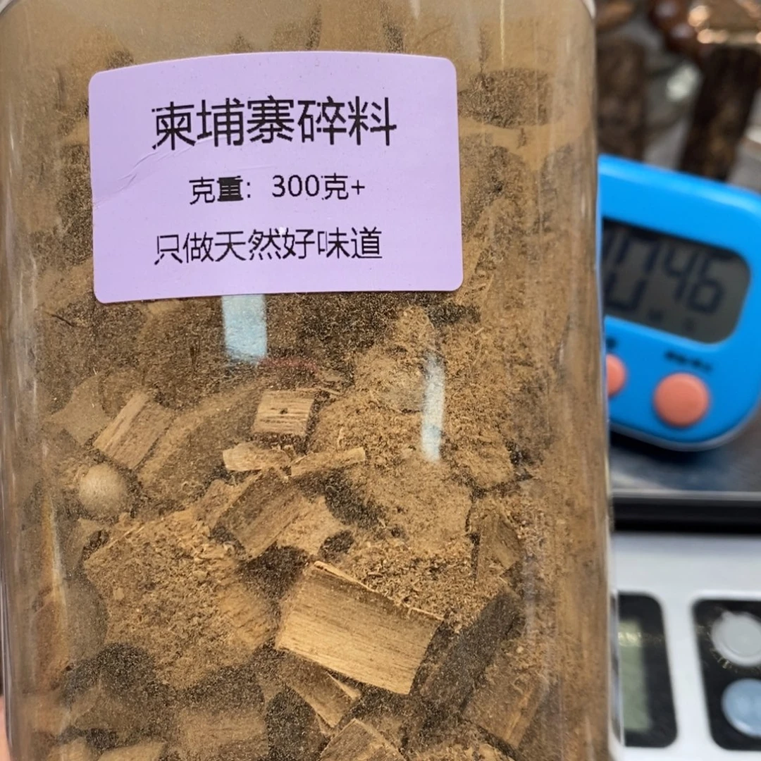 M***y沉香沉香碎屑柬埔寨