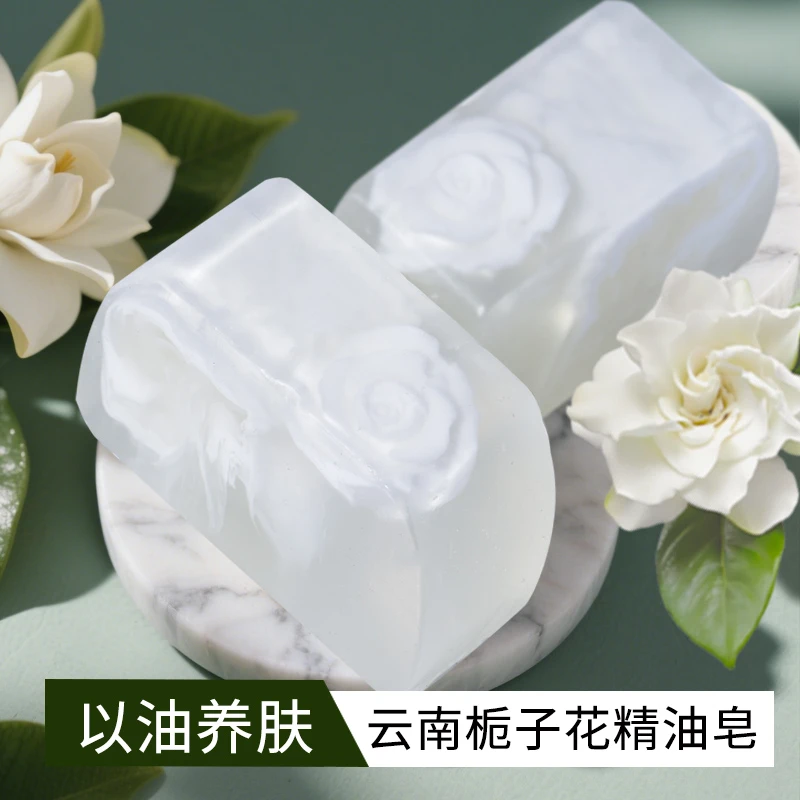云南栀子花手工皂精油皂持久留香天然植物花香洗脸洗澡沐浴洁面皂