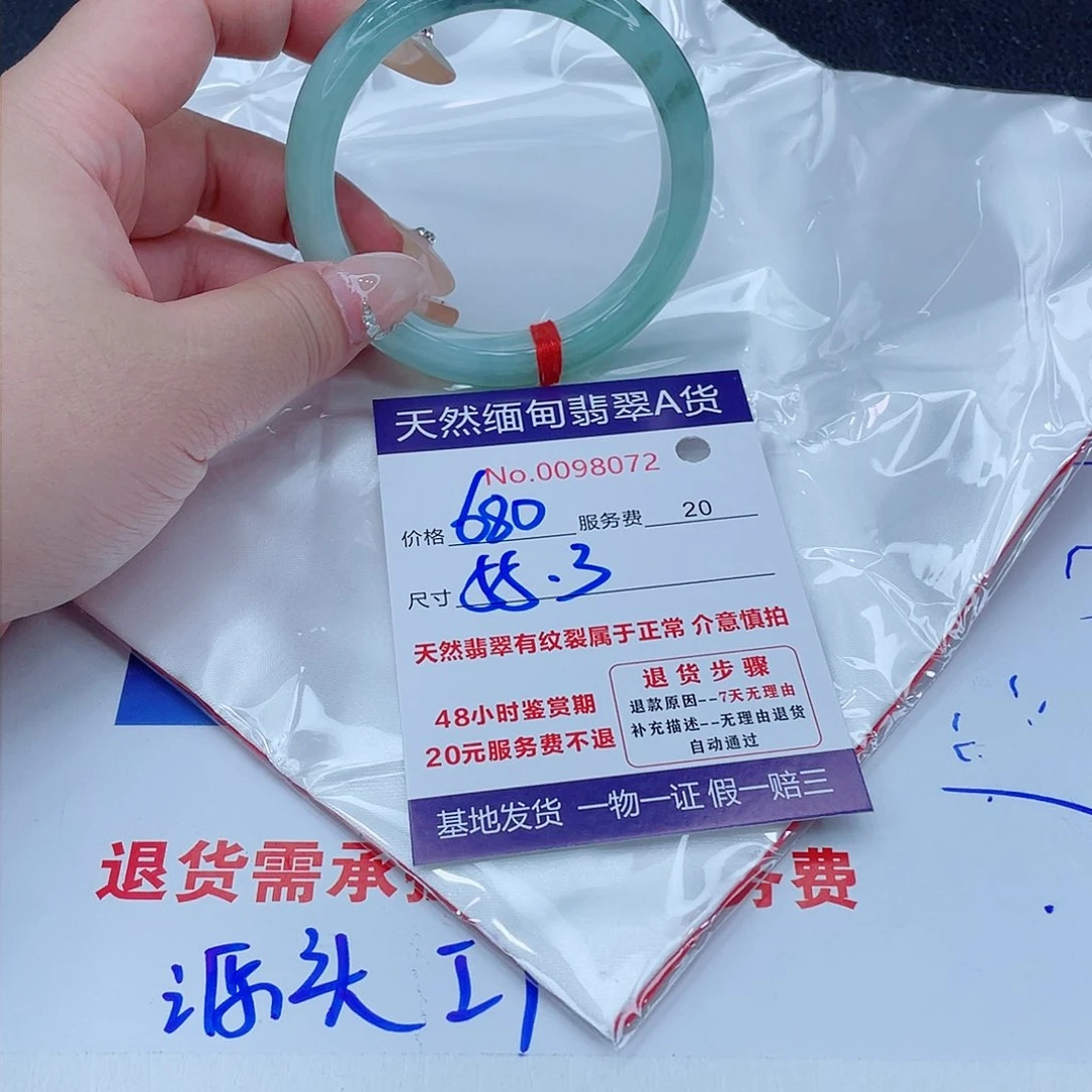 未镶嵌手镯翡翠6