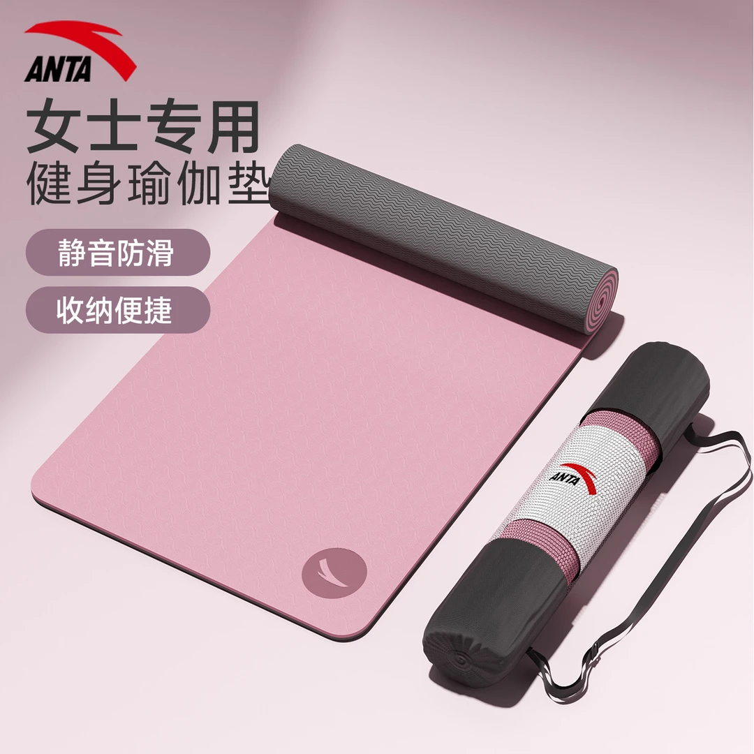 安踏瑜伽垫健身垫家用静音防滑女生专用新款专业防滑运动器材