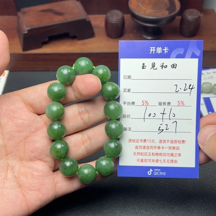 和田玉手链未镶嵌硕*妈