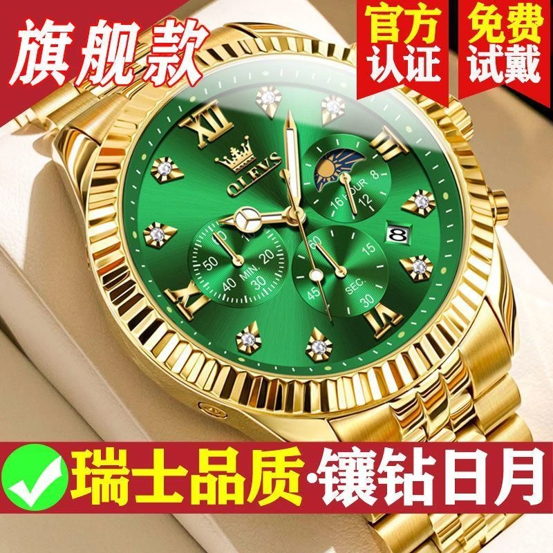 绿水鬼瑞士认证高级正品手表男士时尚休闲高档复古款男表夜光防水