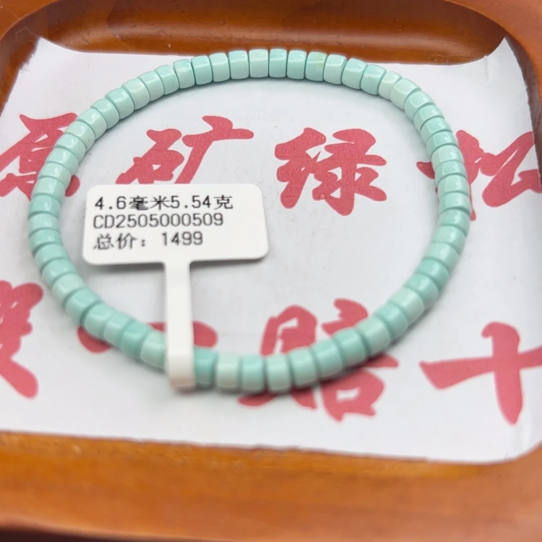 绿松石未镶嵌珠宝半成品