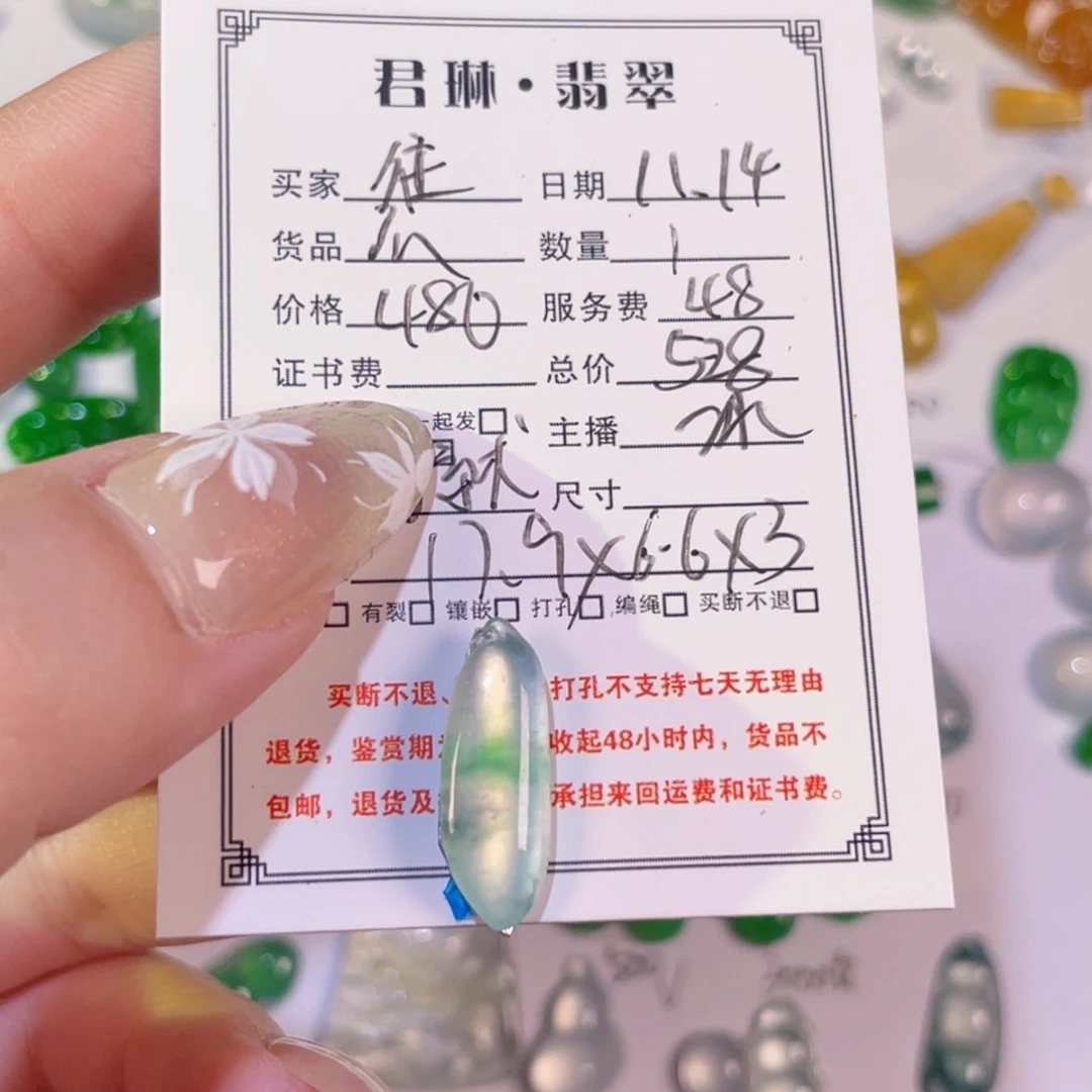 往****翡翠未镶嵌颈饰裸石