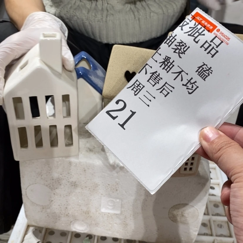 【闪购商品】摆件婷*陶瓷摆件瑕疵特卖