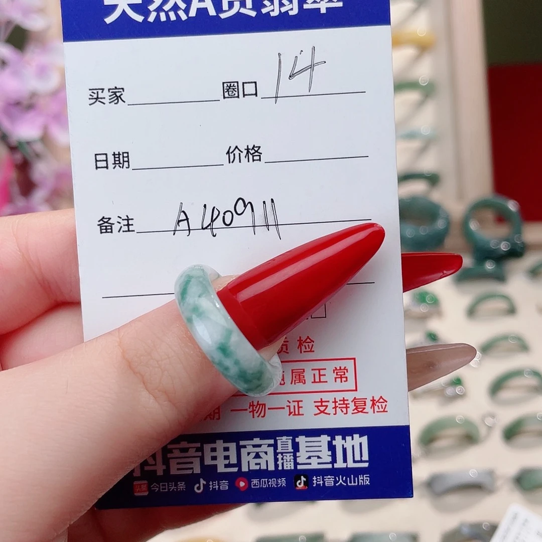 未镶嵌戒指翡翠A40911