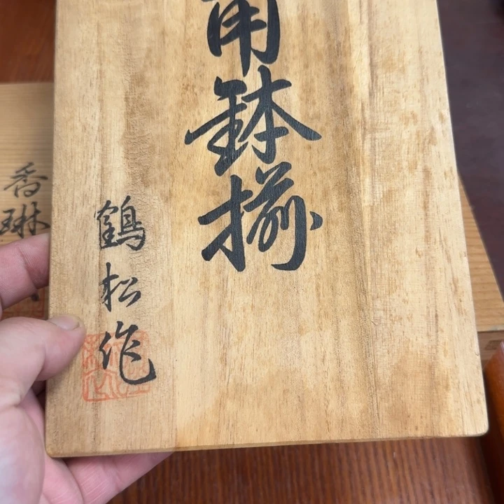 紫砂啦啦啦啦啦啦花*山