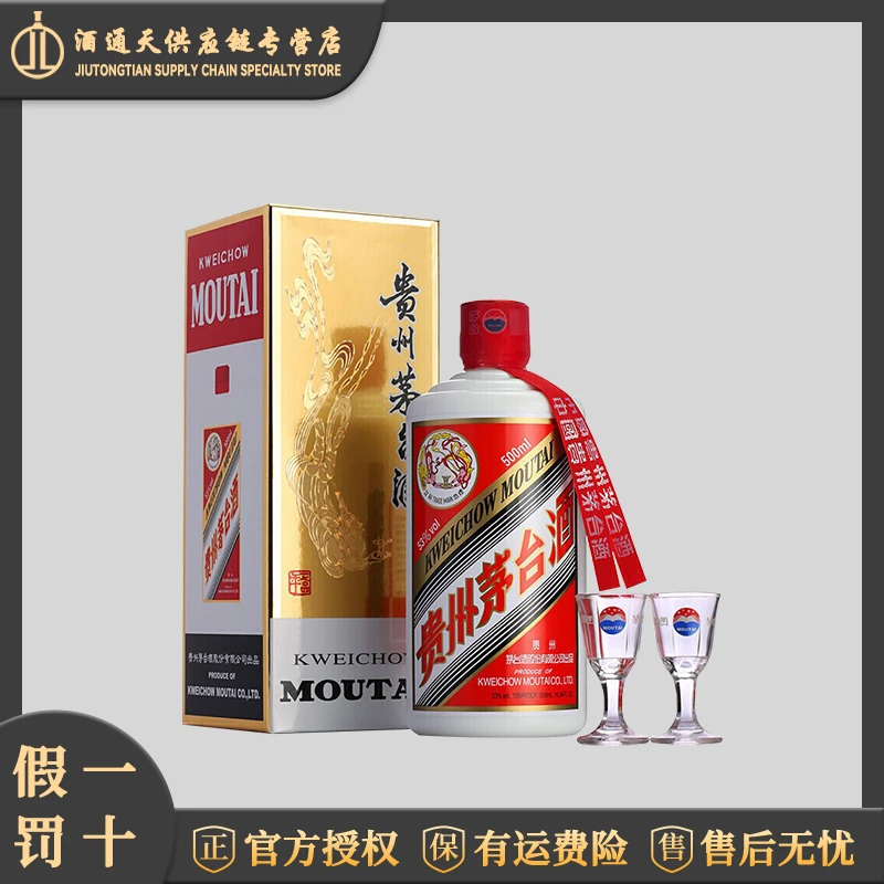 KWEICHOW MOUTAI/贵州茅台酒2019年飞天 酱香型白酒53度500ml*1瓶