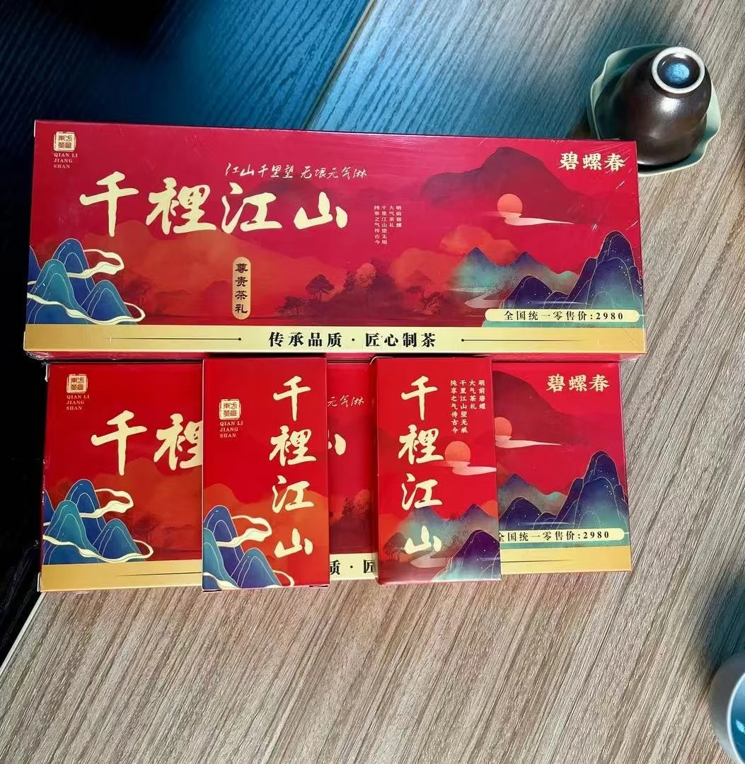 茶礼专属千里江山碧螺春礼盒装