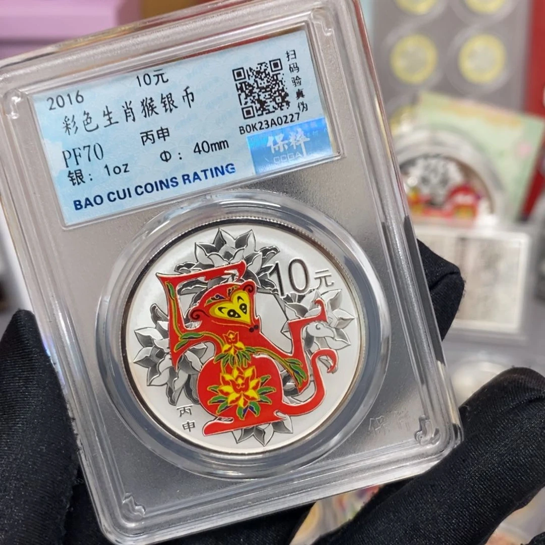 纯银16彩银猴保粹评级不带证