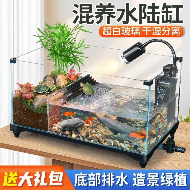 【新奇宠物】乌龟饲养缸超白玻璃生态水陆底排水造景乌龟专用缸