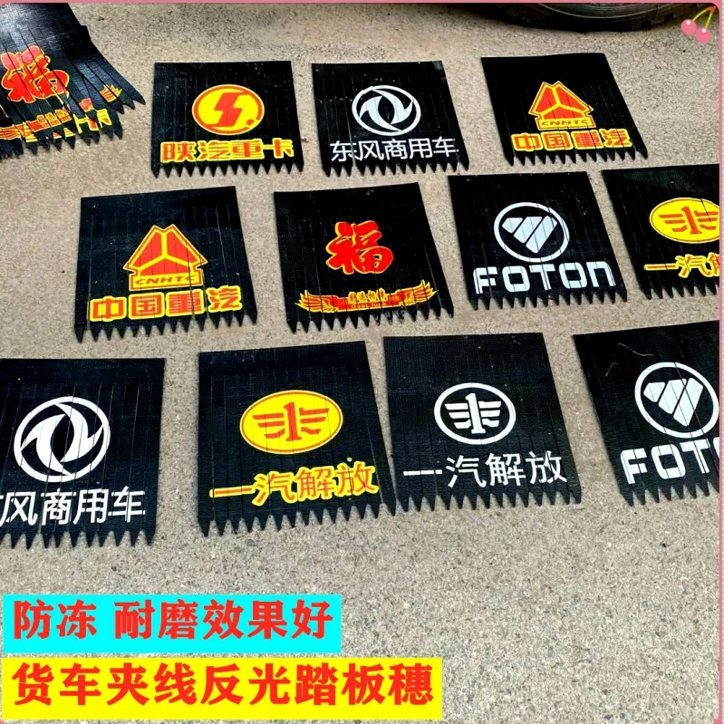 货车传送带款飘穗加线脚踏板穗抗冻飘絮吊穗踏板装饰穗美观耐磨