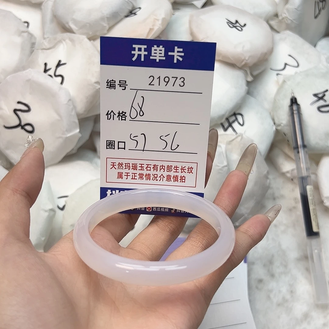 玛瑙/玉髓手镯未镶嵌973