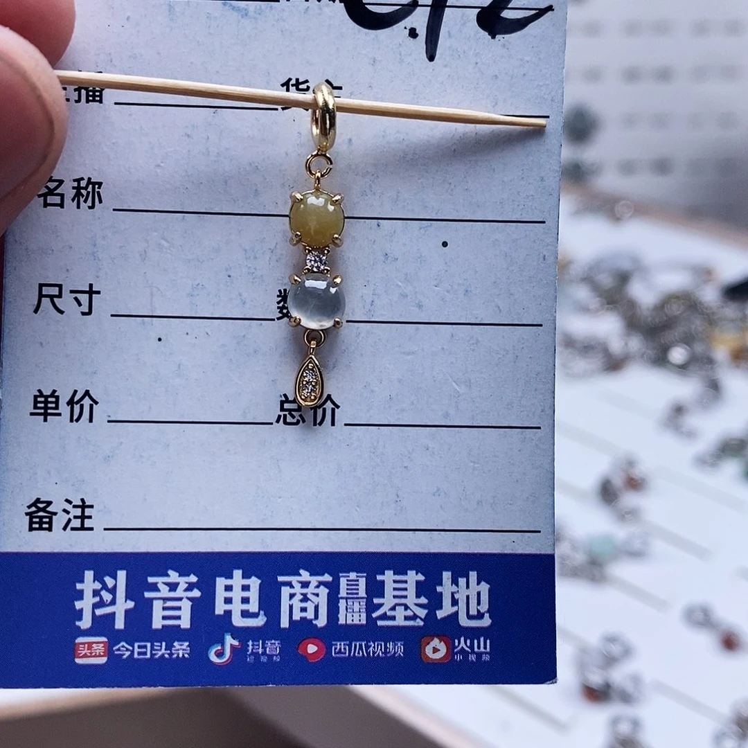 未镶嵌戒指翡翠吊坠