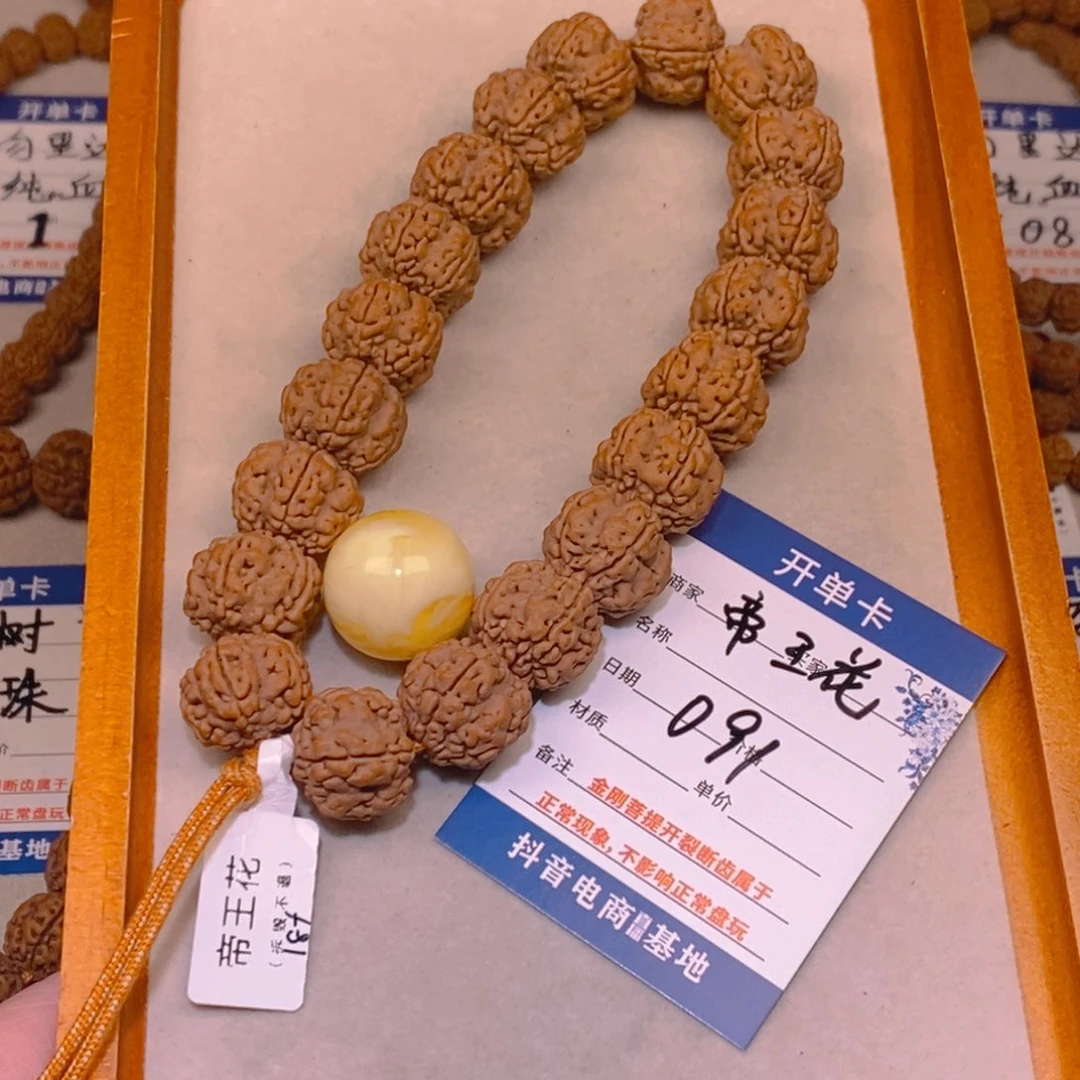 娃***娃手串金刚菩提091帝王花18+