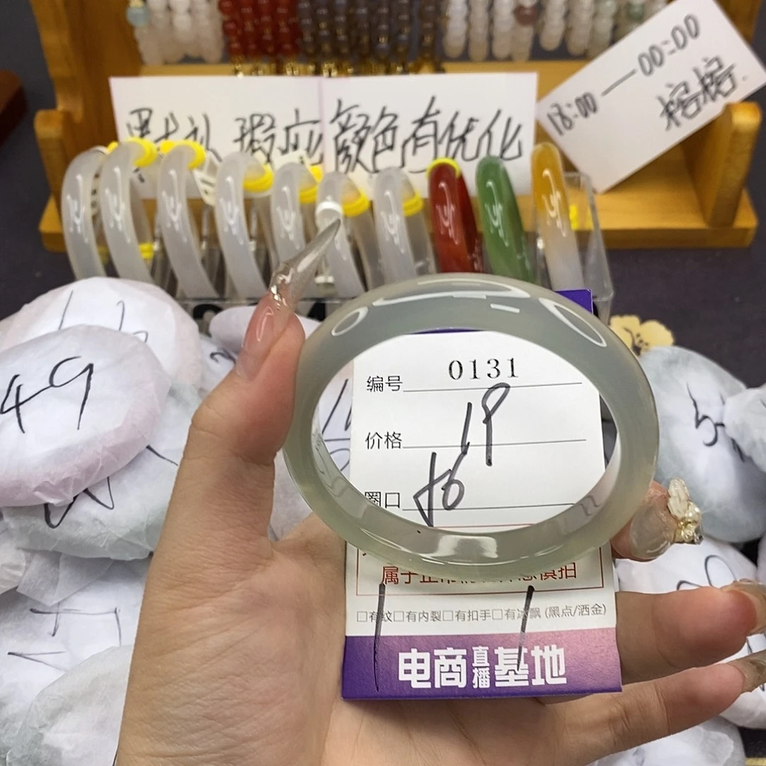 玛瑙/玉髓未镶嵌手镯0131