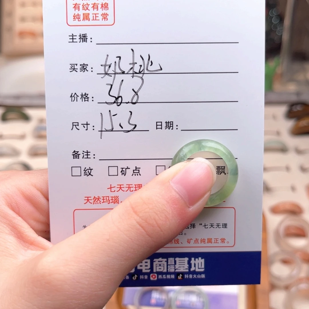 玛瑙/玉髓戒指未镶嵌