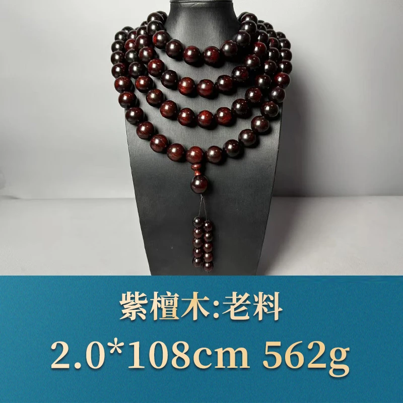 艺守52328 老料 紫檀木