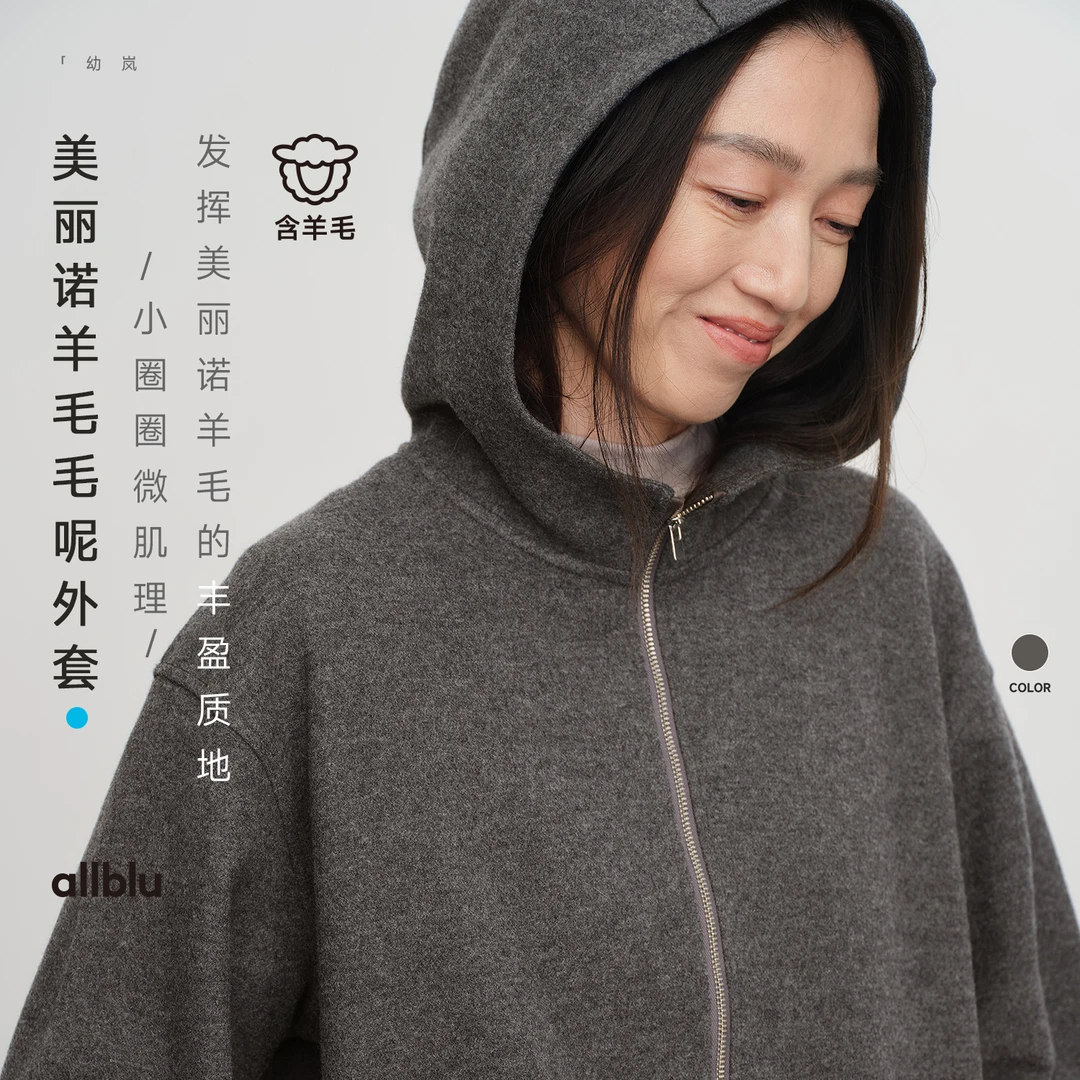 allblu幼岚女装“小圈圈微肌理”美丽诺羊毛毛呢｜温暖轻盈【83-6】