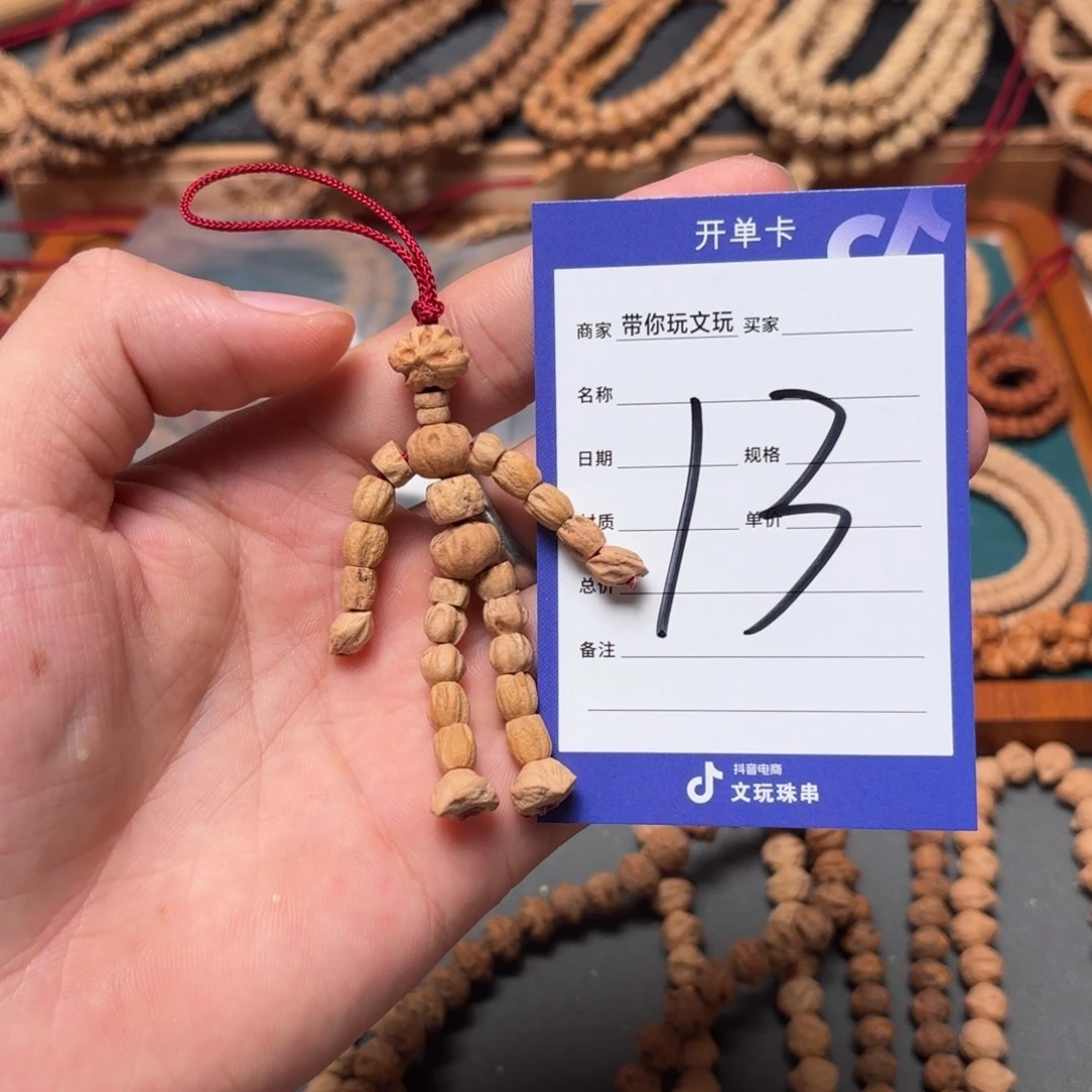 吊坠柏香籽/百香籽13号