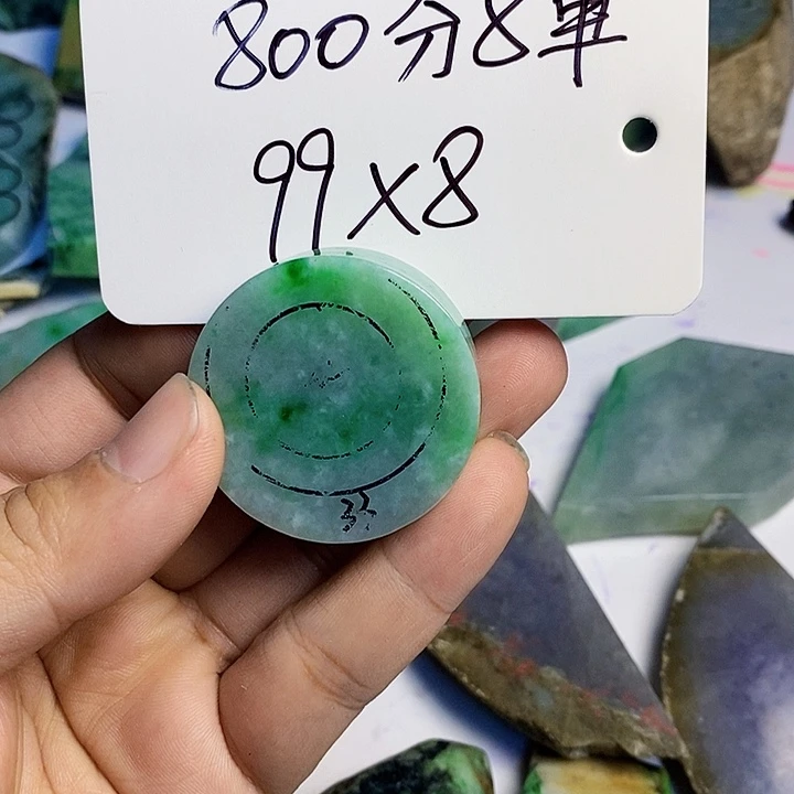 翡翠散珠天然翡翠A货挂件