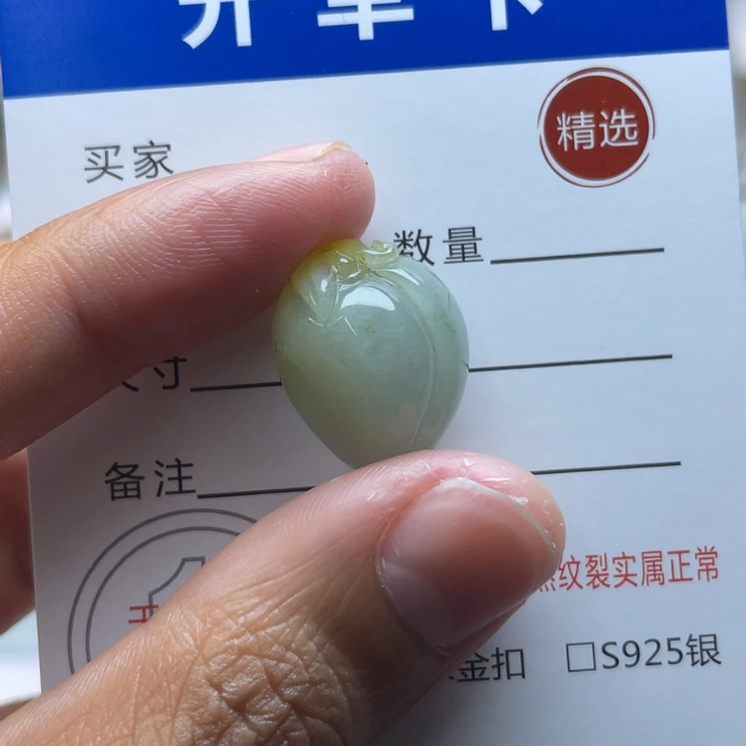 【闪购商品】颈饰未镶嵌翡翠桃心